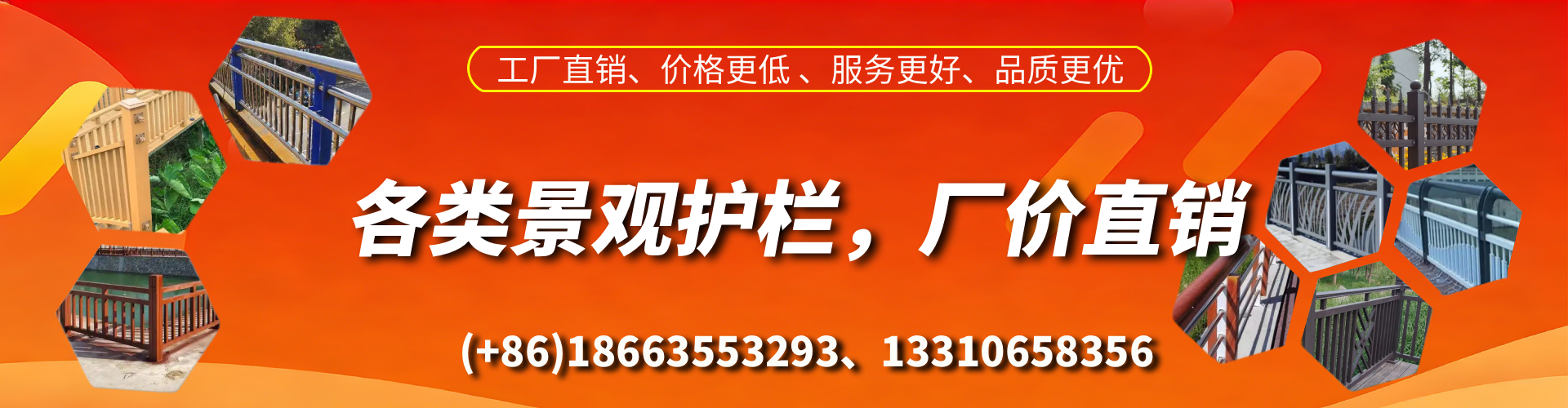 漳州景观护栏生产厂家